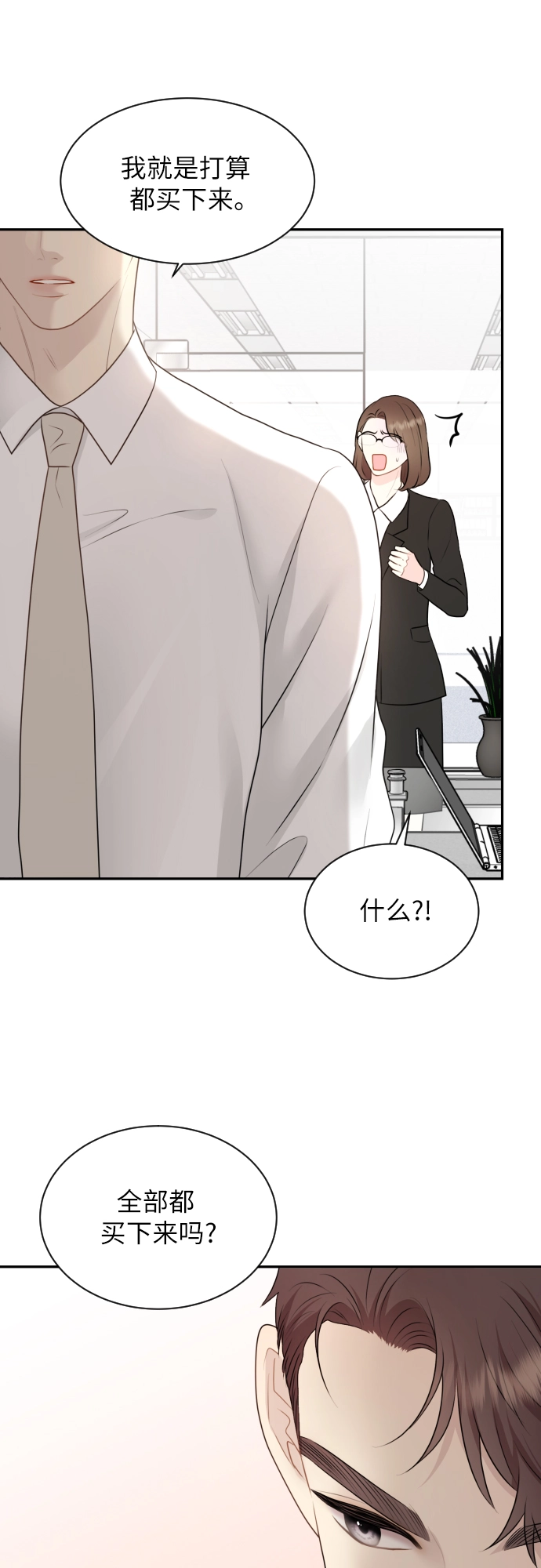 第3话 第30页