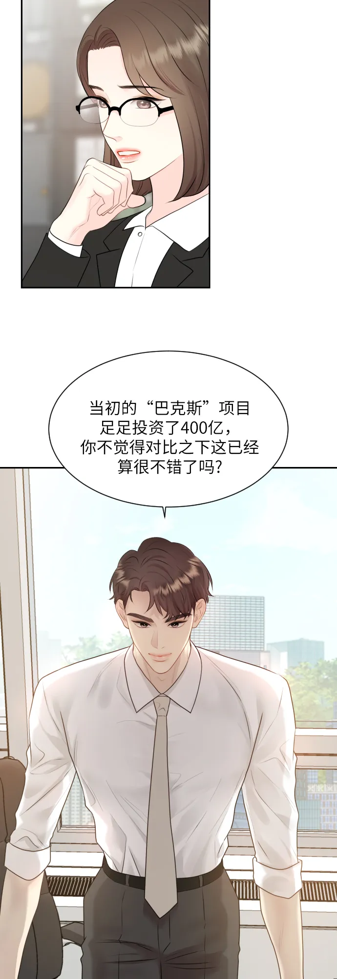 第3话 第38页