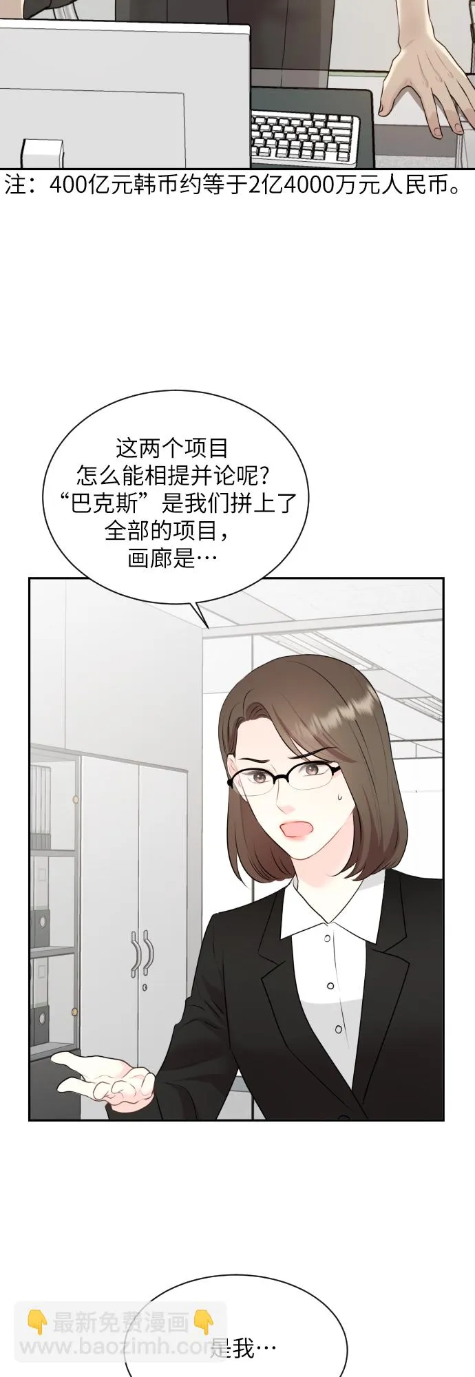 第3话 第39页
