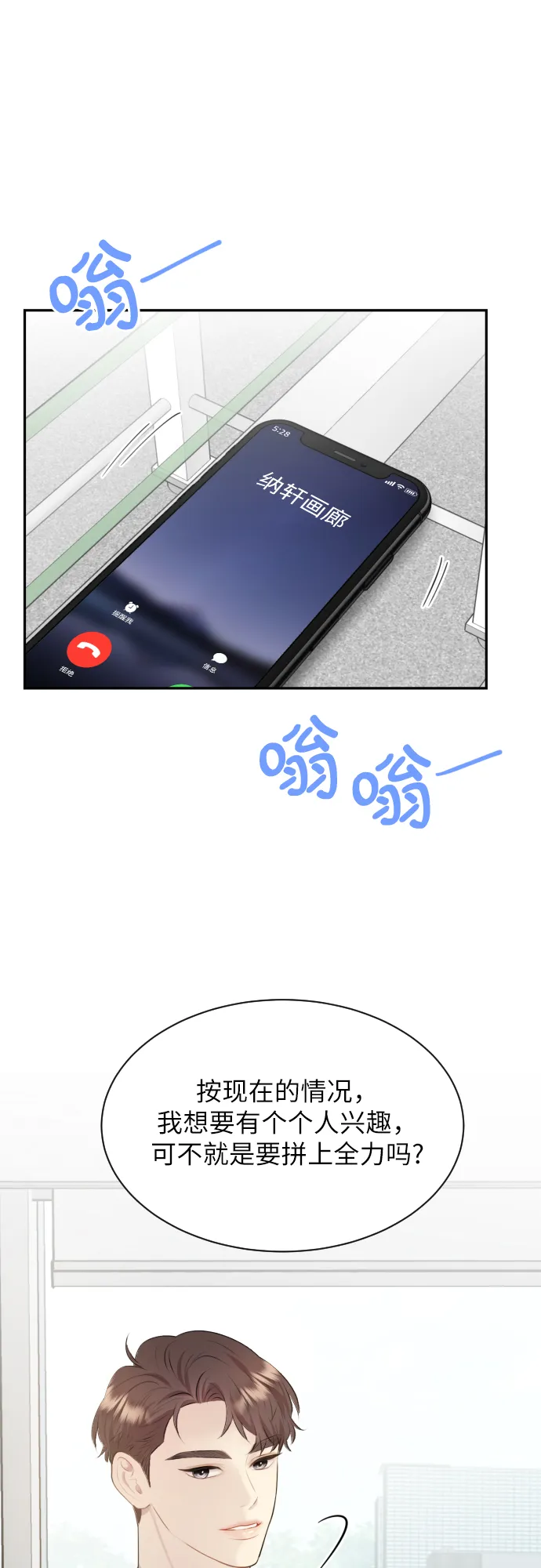 第3话 第41页
