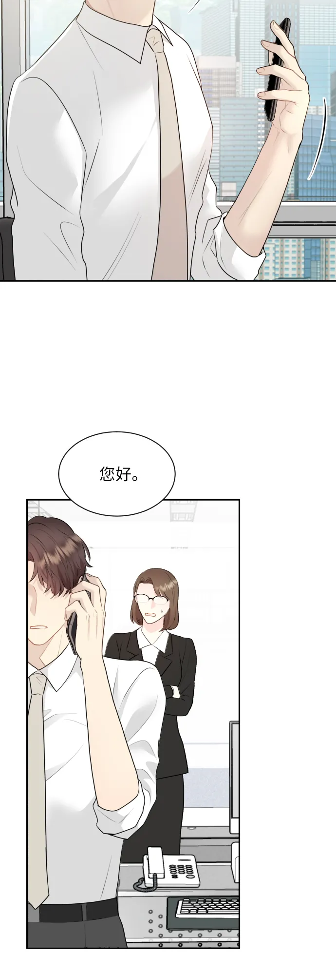 第3话 第42页