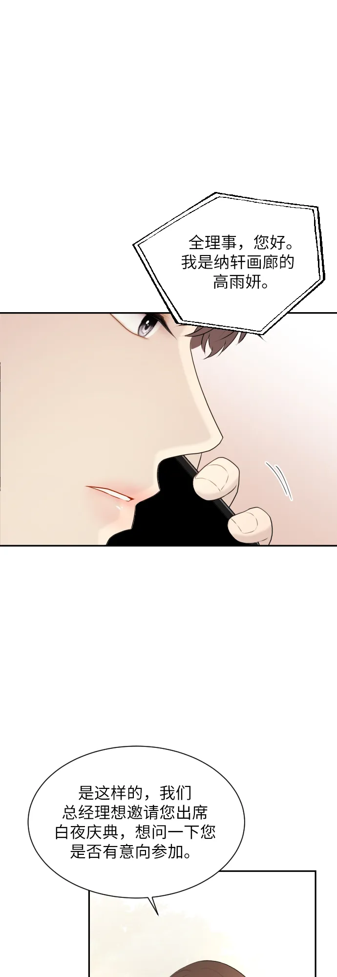 第3话 第43页