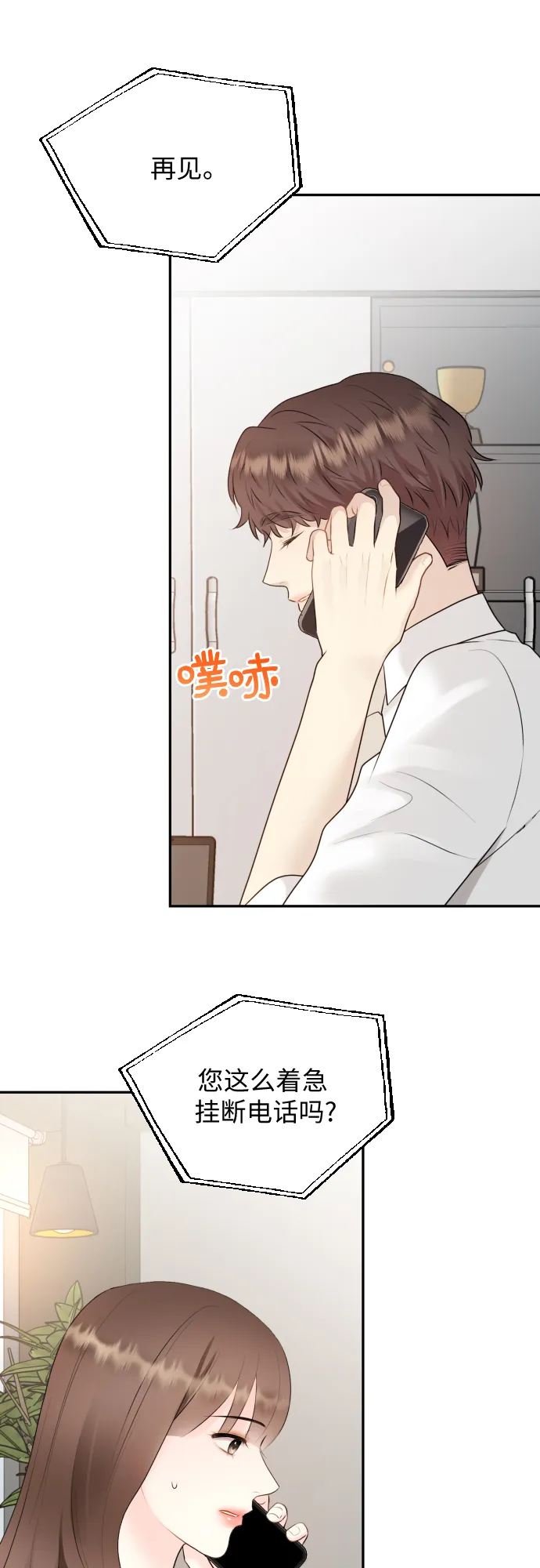 第3话 第47页