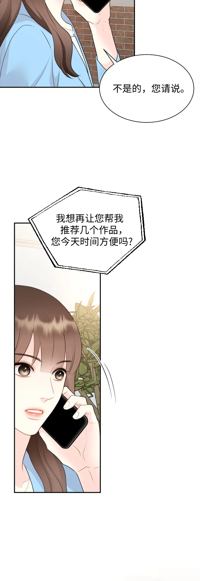 第3话 第48页