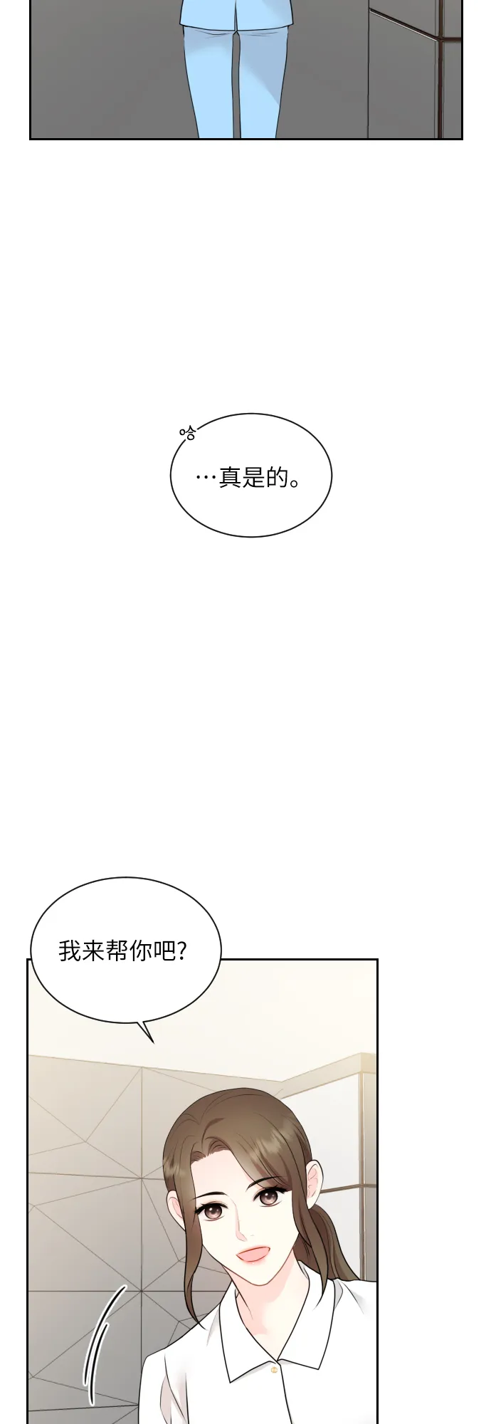 第4话 第4页