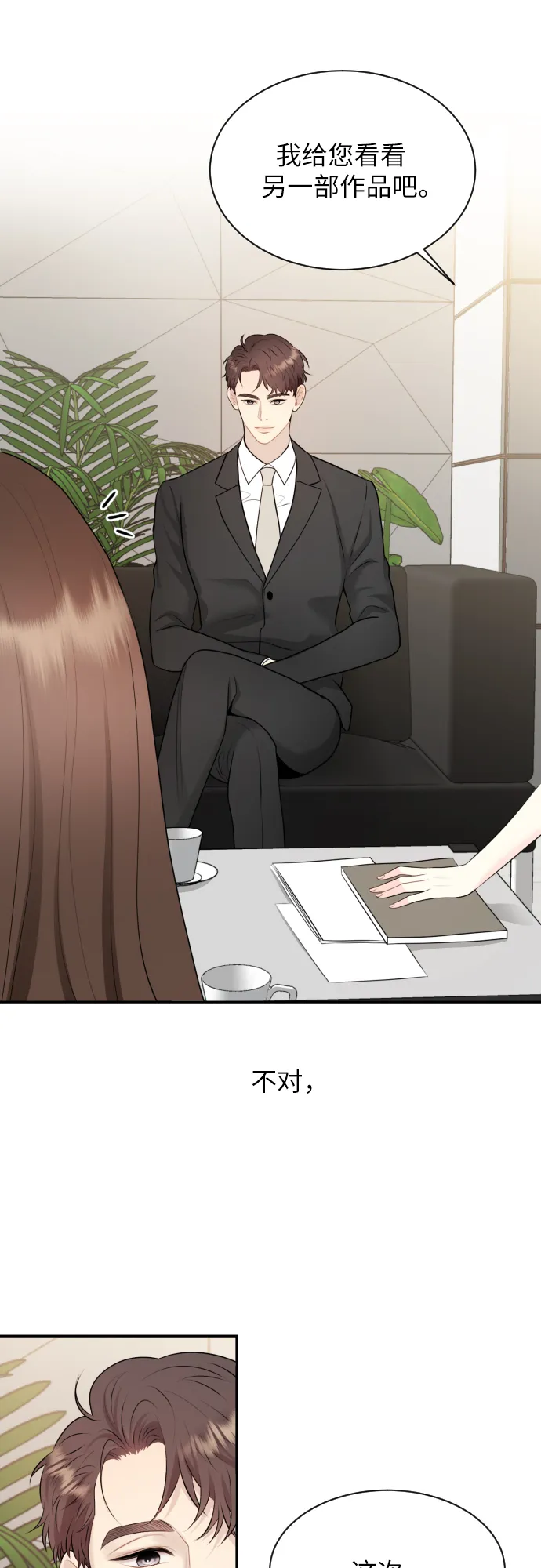 第4话 第25页