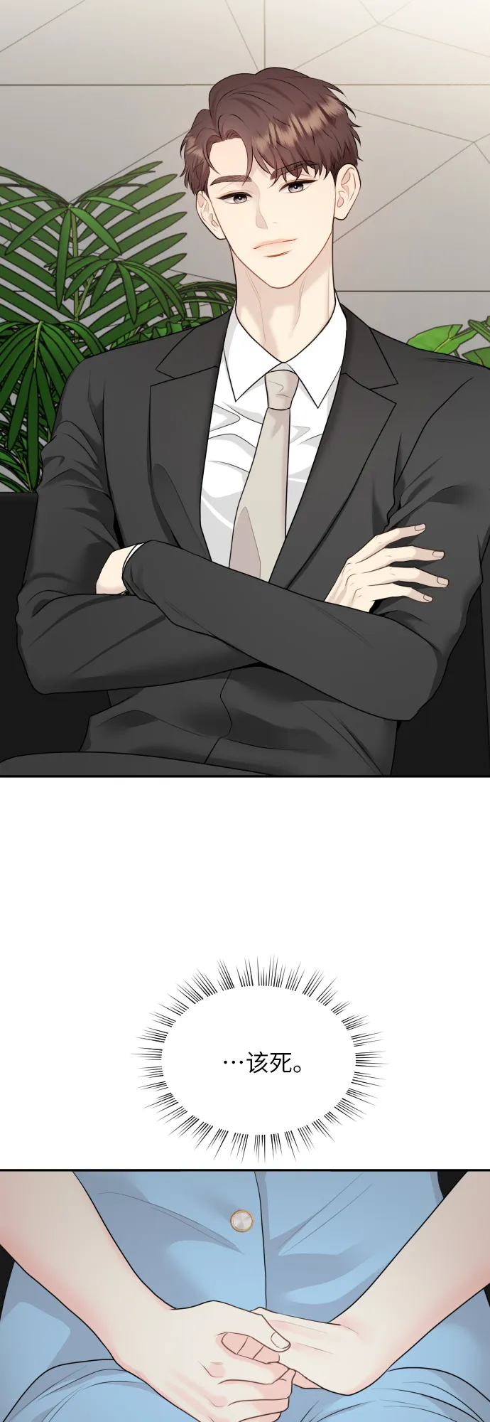 第4话 第29页