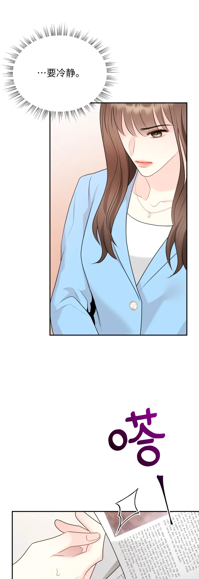 第4话 第31页