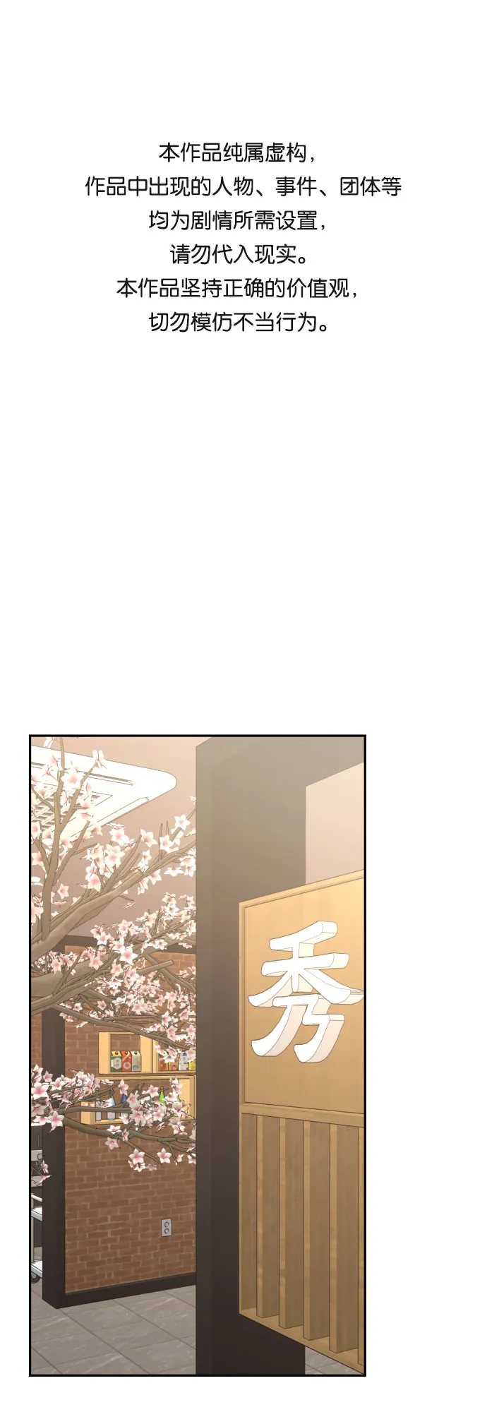第5话 第1页