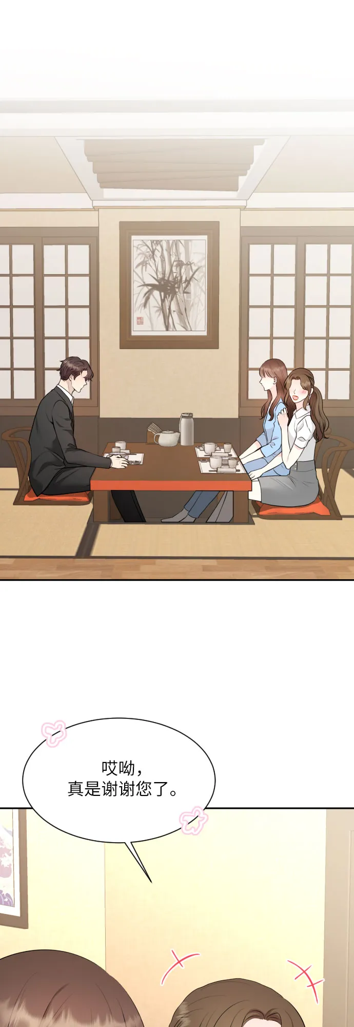 第5话 第2页