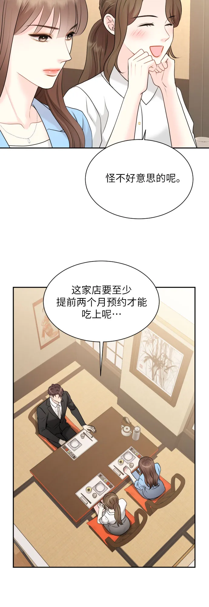 第5话 第3页