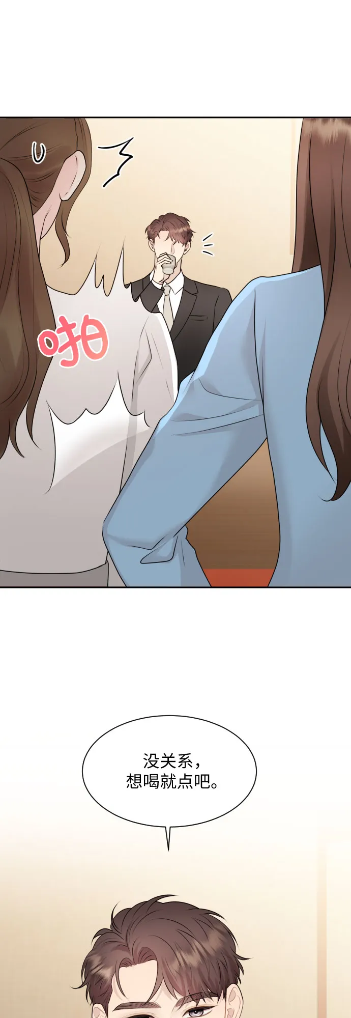 第5话 第8页
