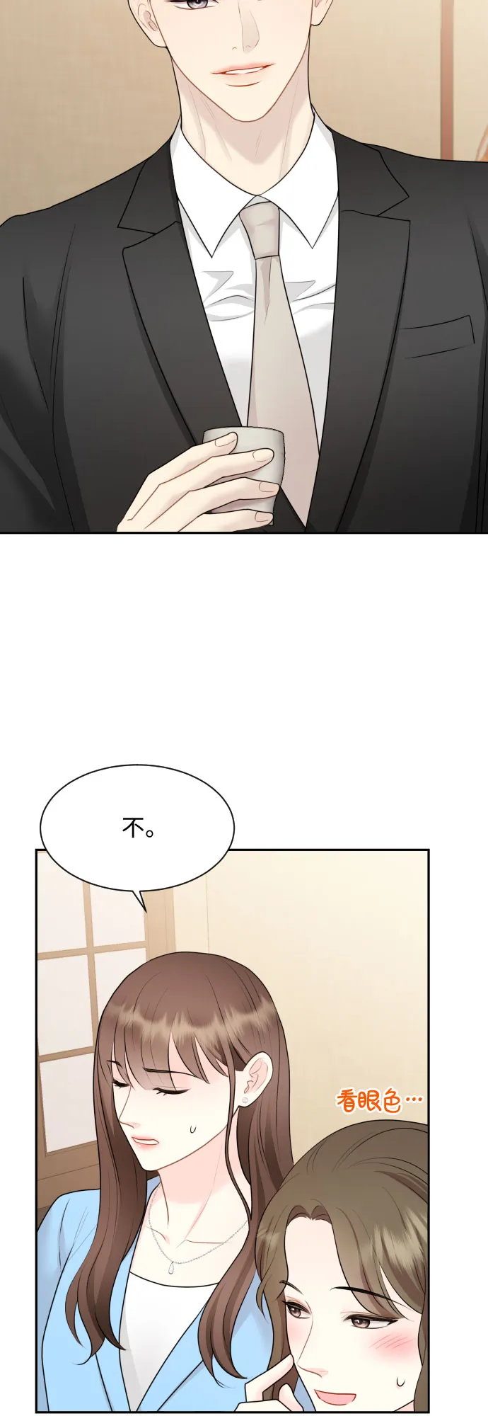 第5话 第9页
