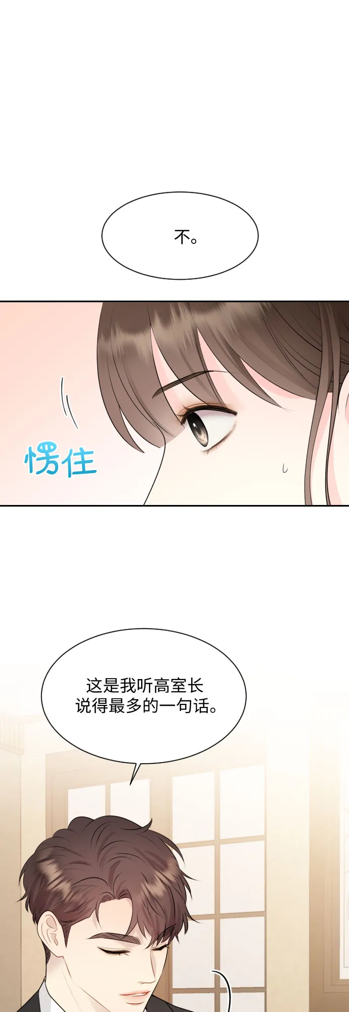 第5话 第10页