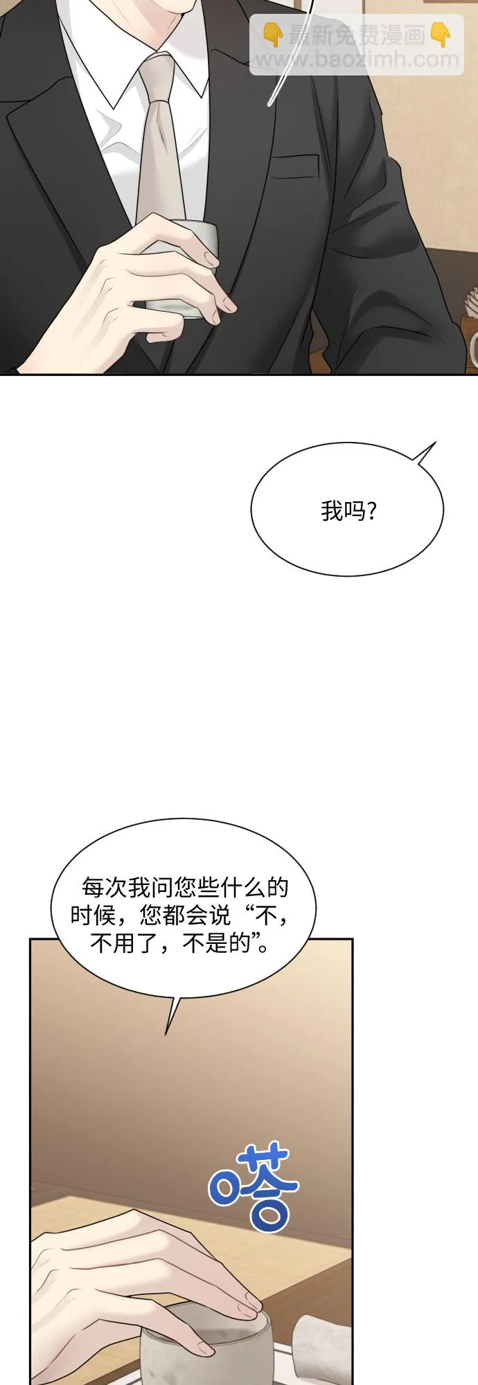 第5话 第11页