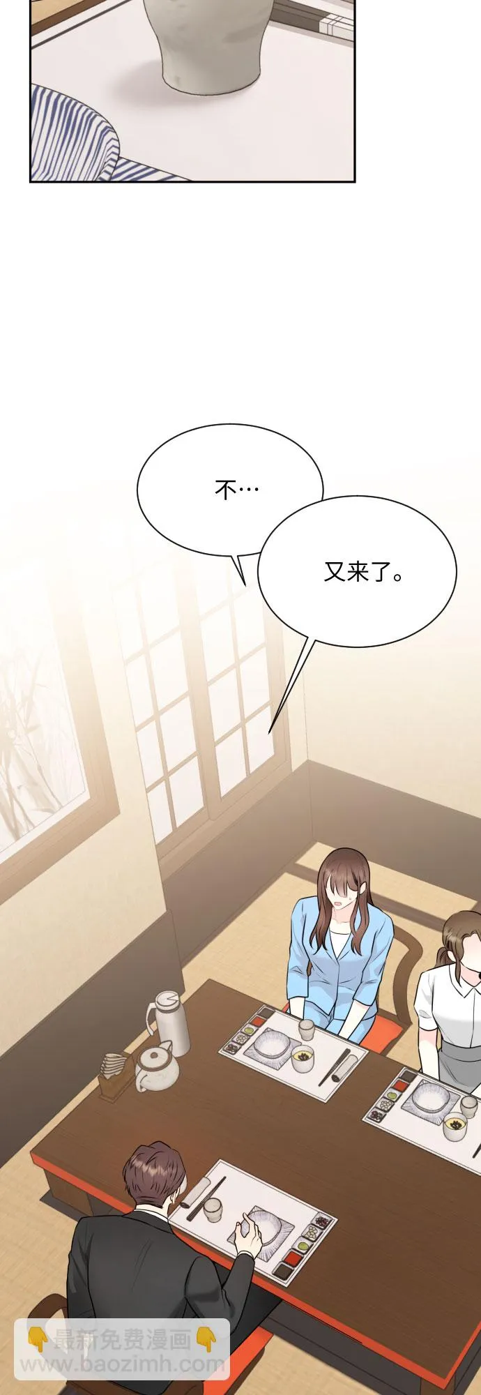 第5话 第12页