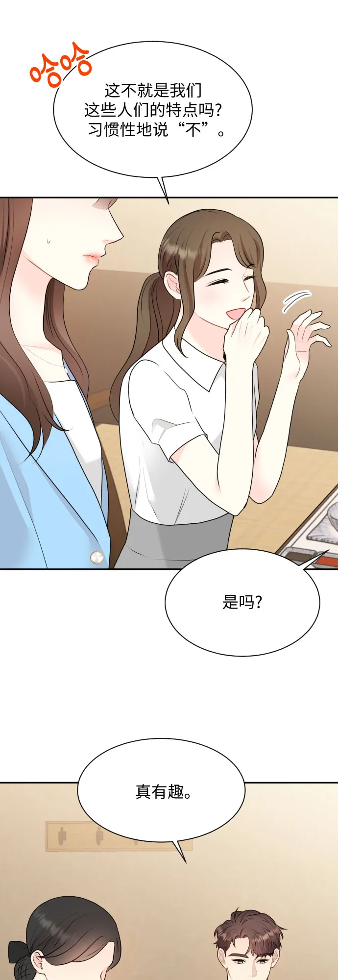 第5话 第14页