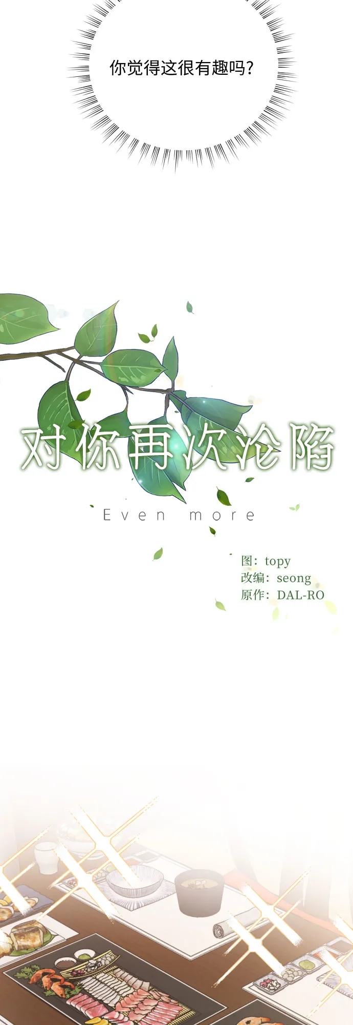 第5话 第16页