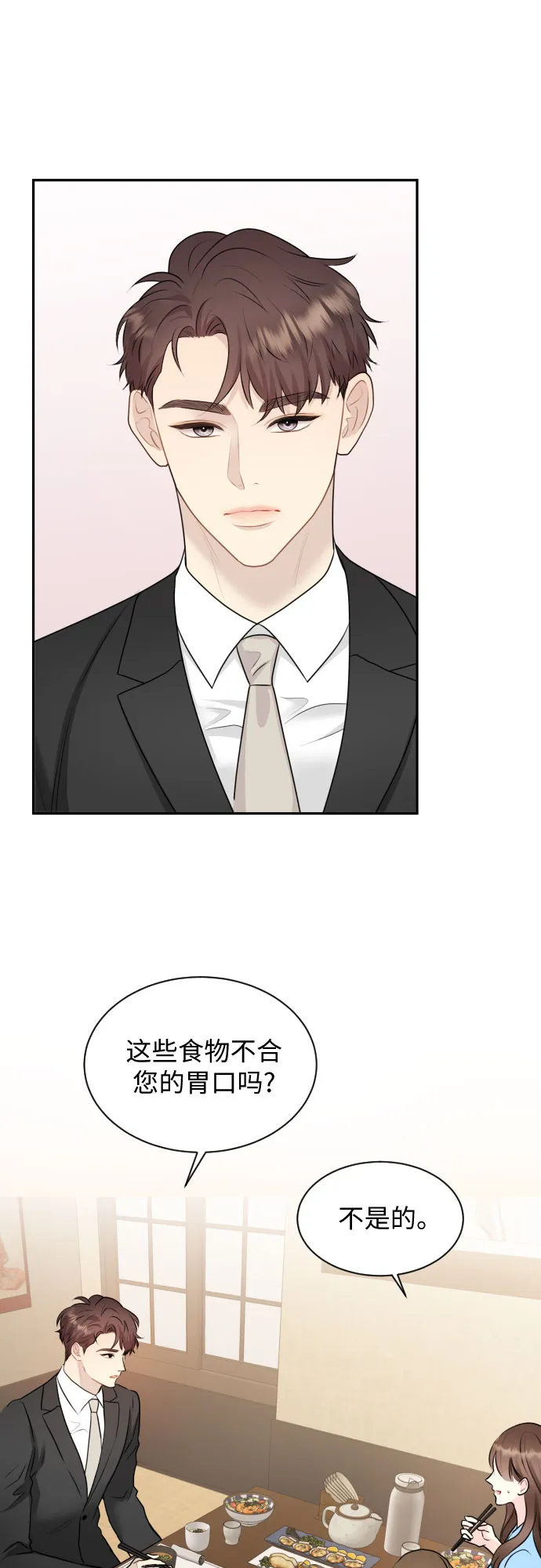 第5话 第20页