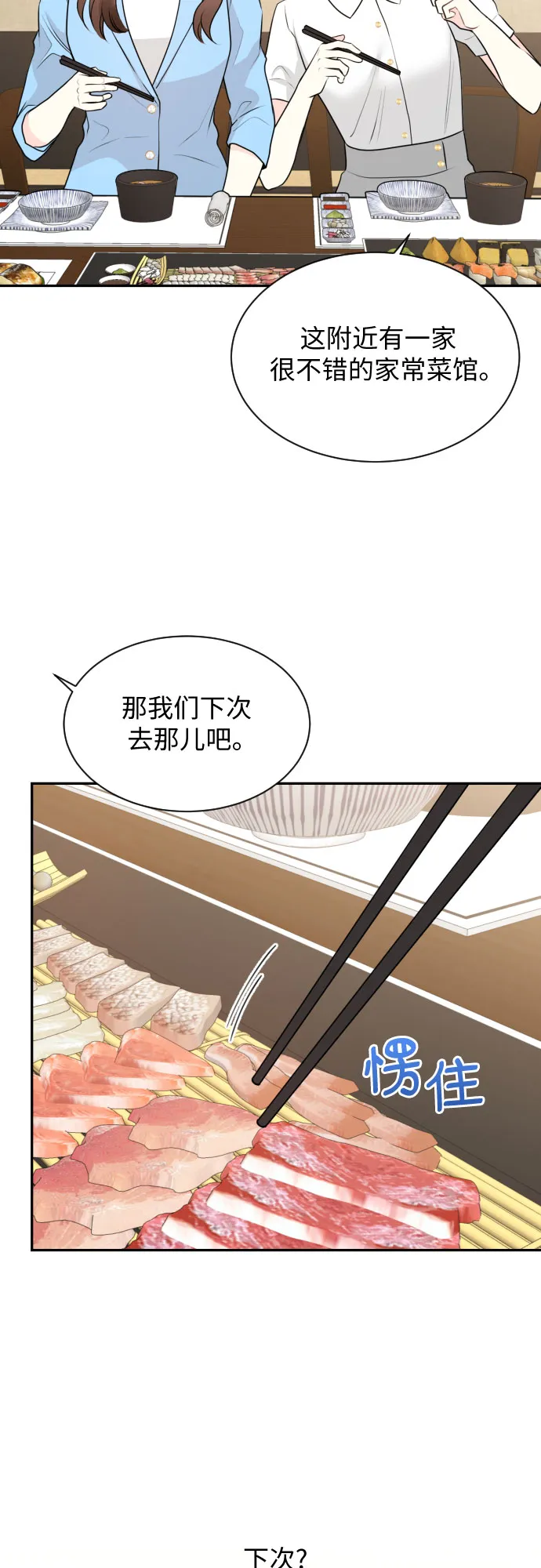 第5话 第23页
