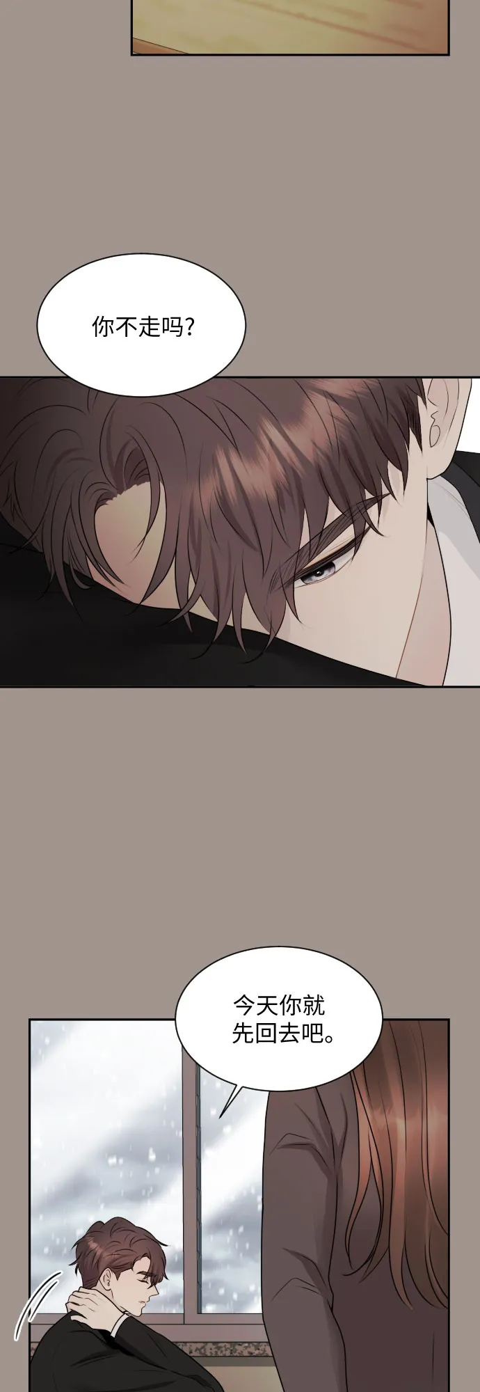 第5话 第33页