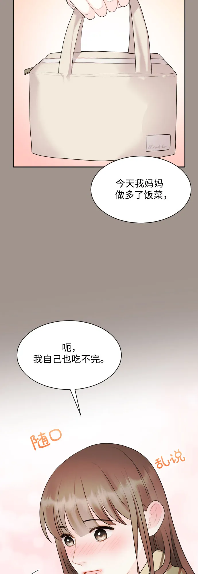 第5话 第36页