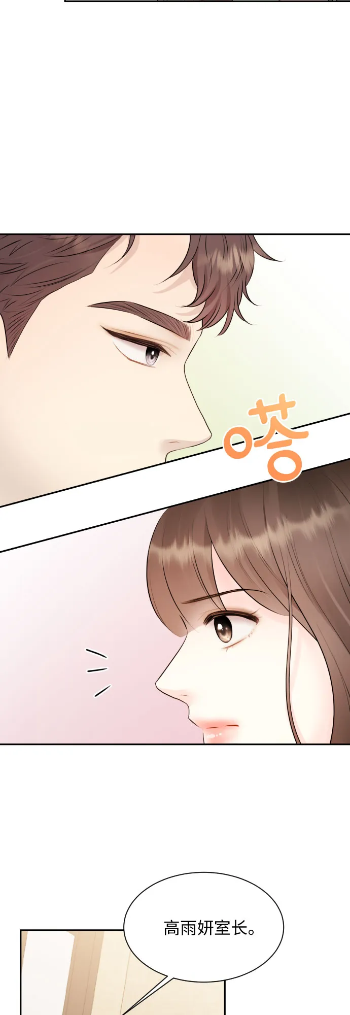 第5话 第52页