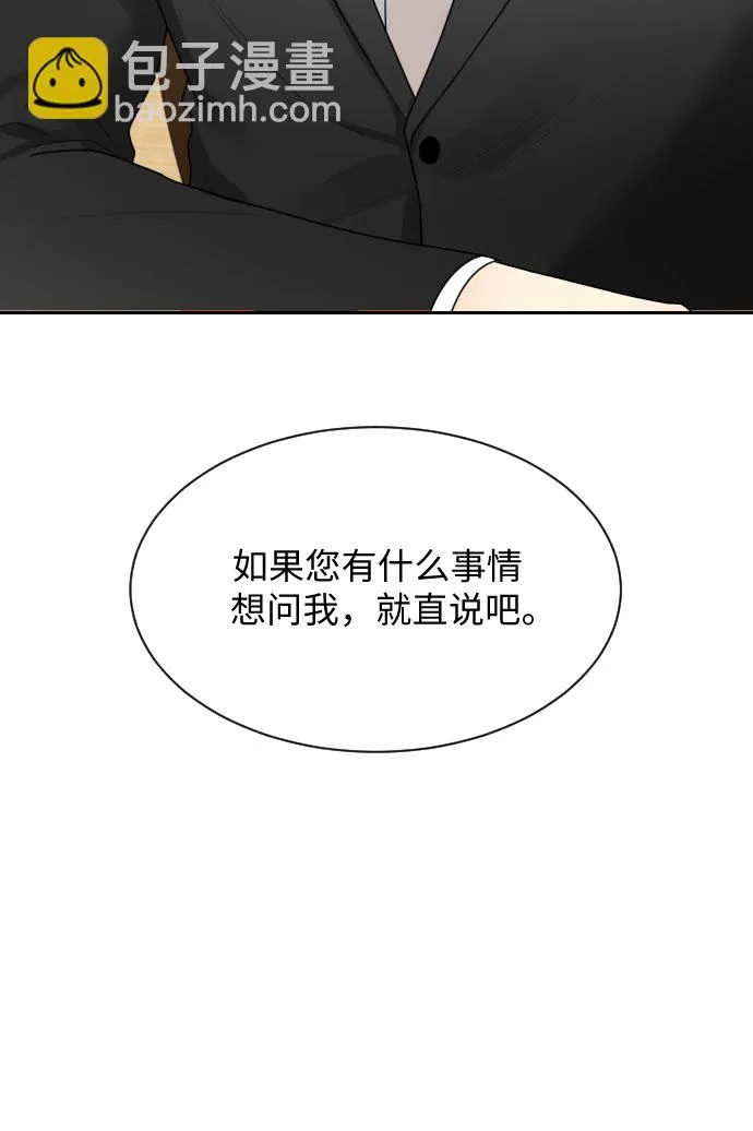 第5话 第54页