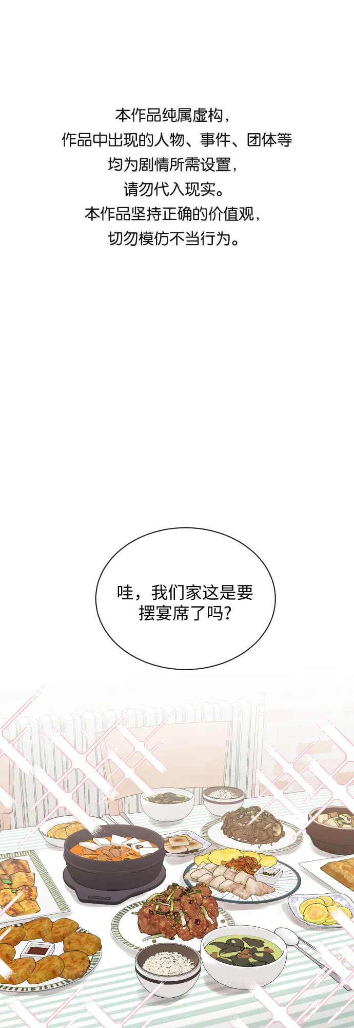 第7话 第1页