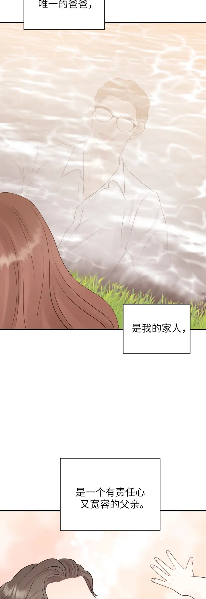 第7话 第23页