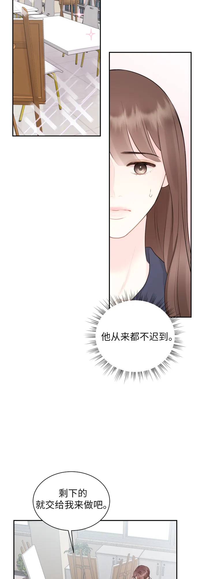 第7话 第52页