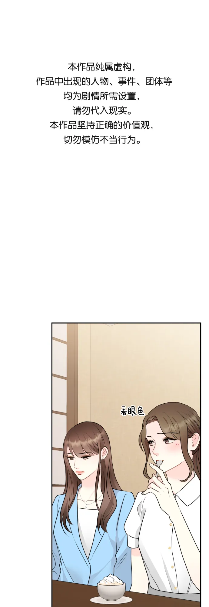 第6话 第1页
