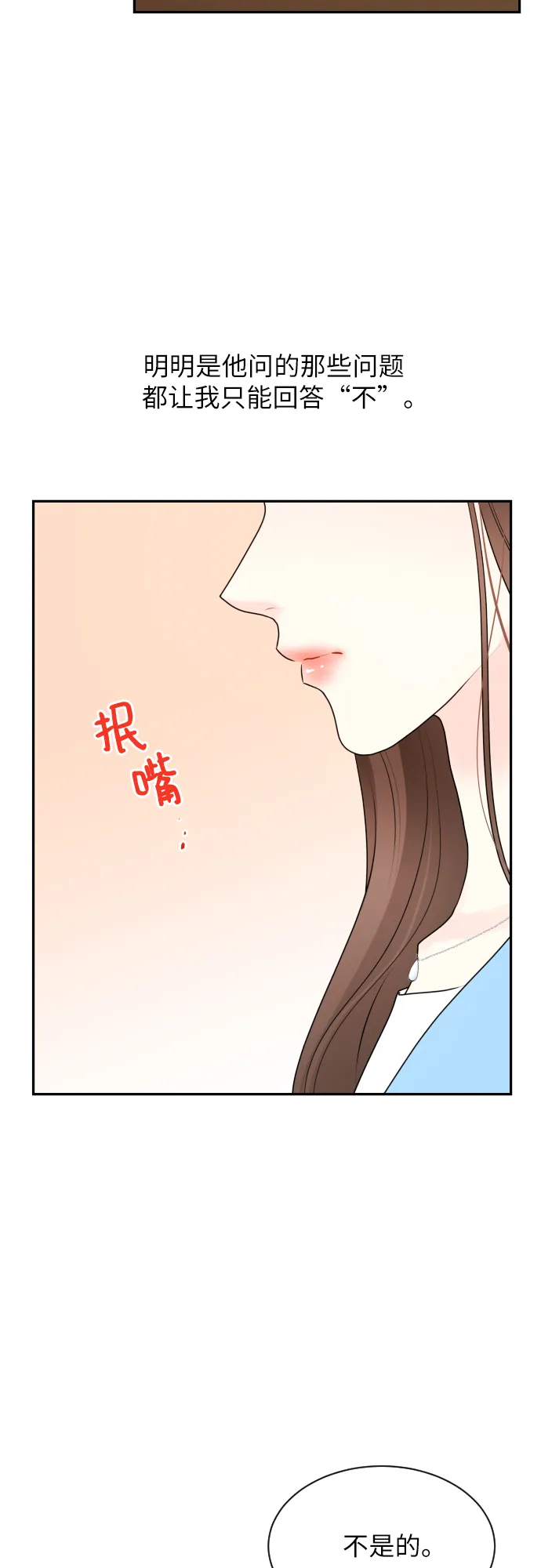第6话 第2页