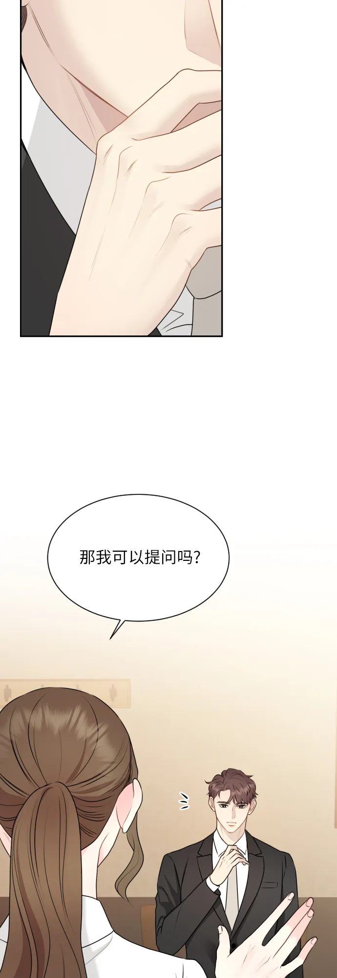第6话 第4页