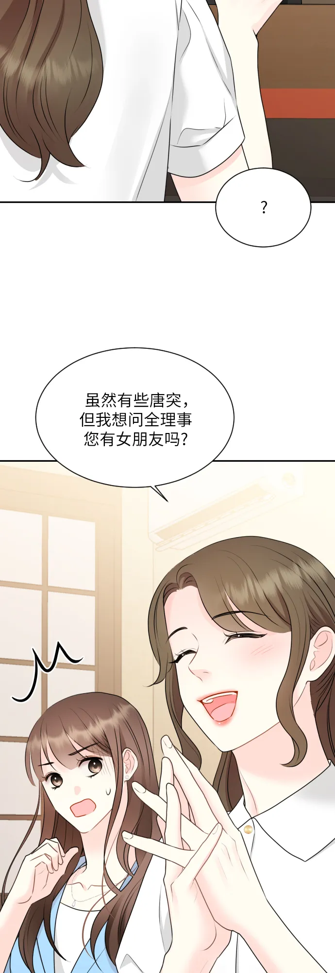 第6话 第5页
