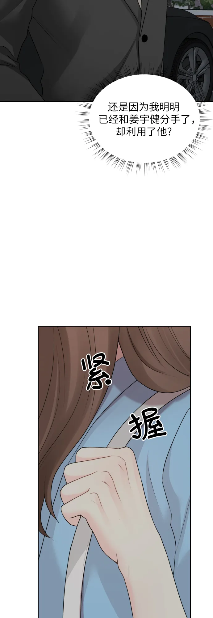 第6话 第28页