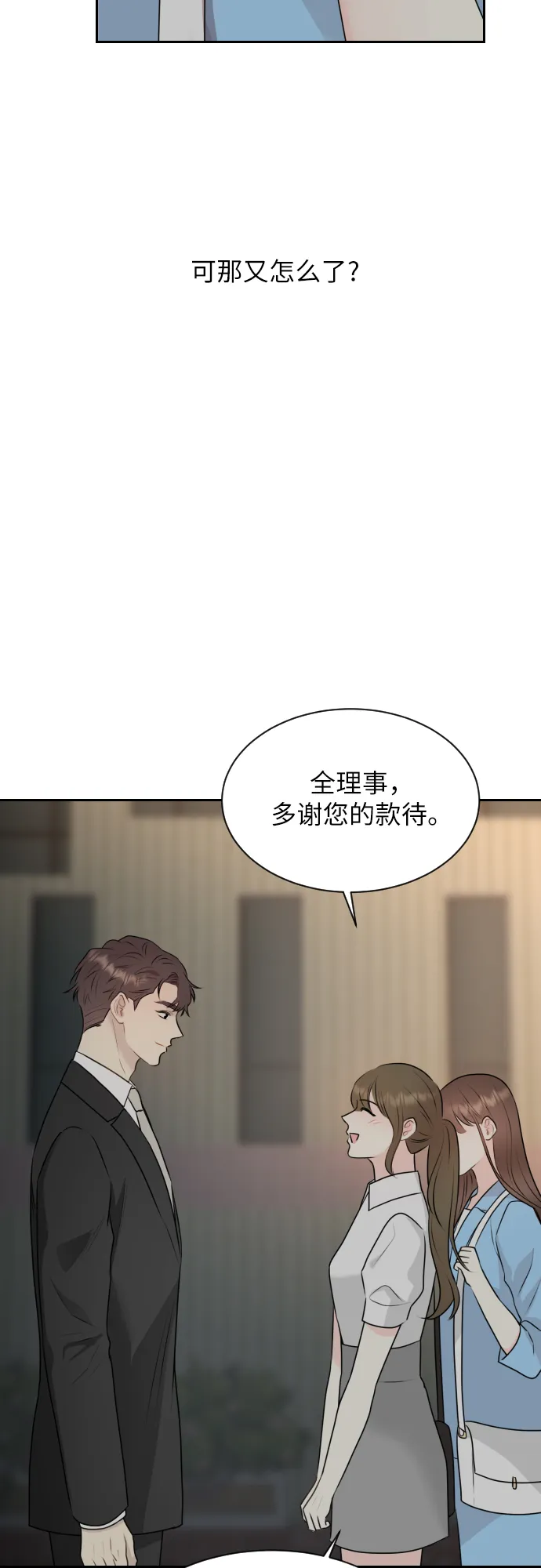 第6话 第29页