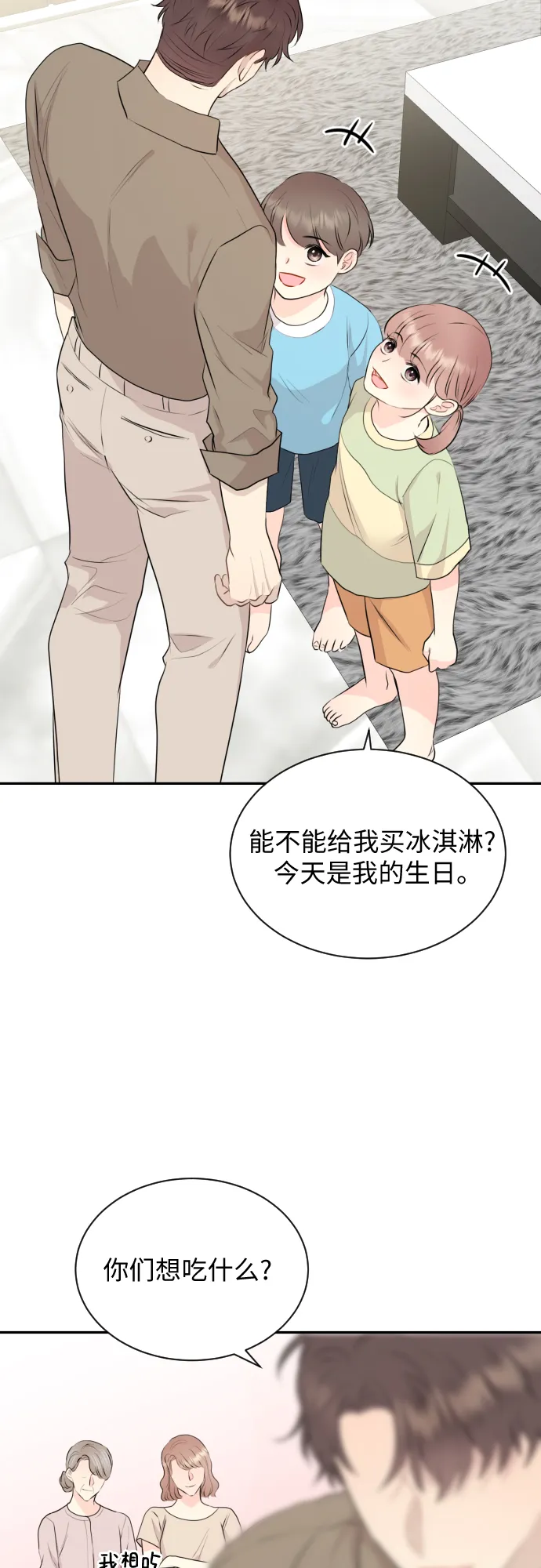 第9话 第4页