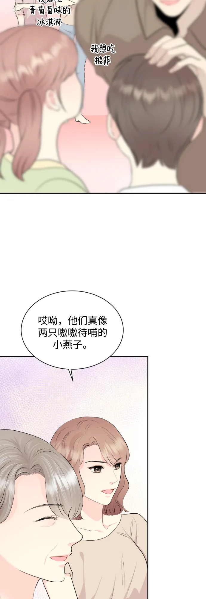 第9话 第5页