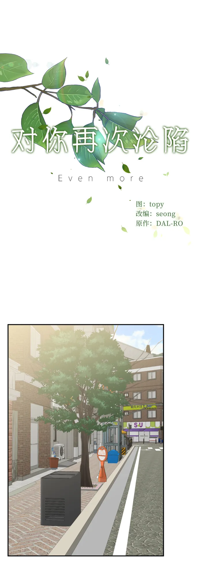 第9话 第8页