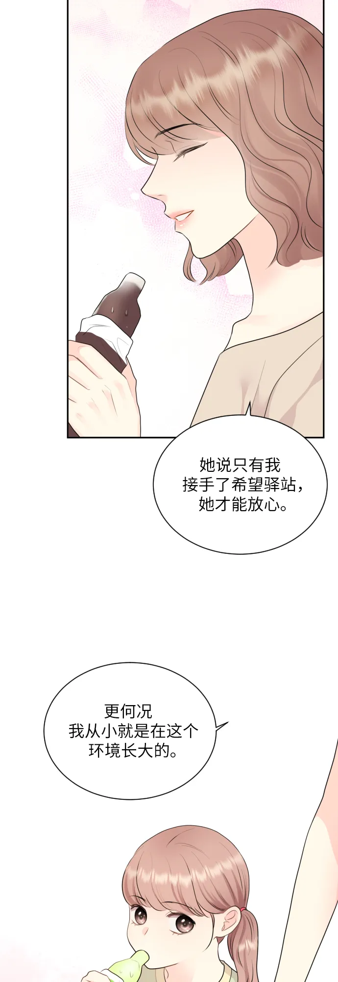第9话 第10页