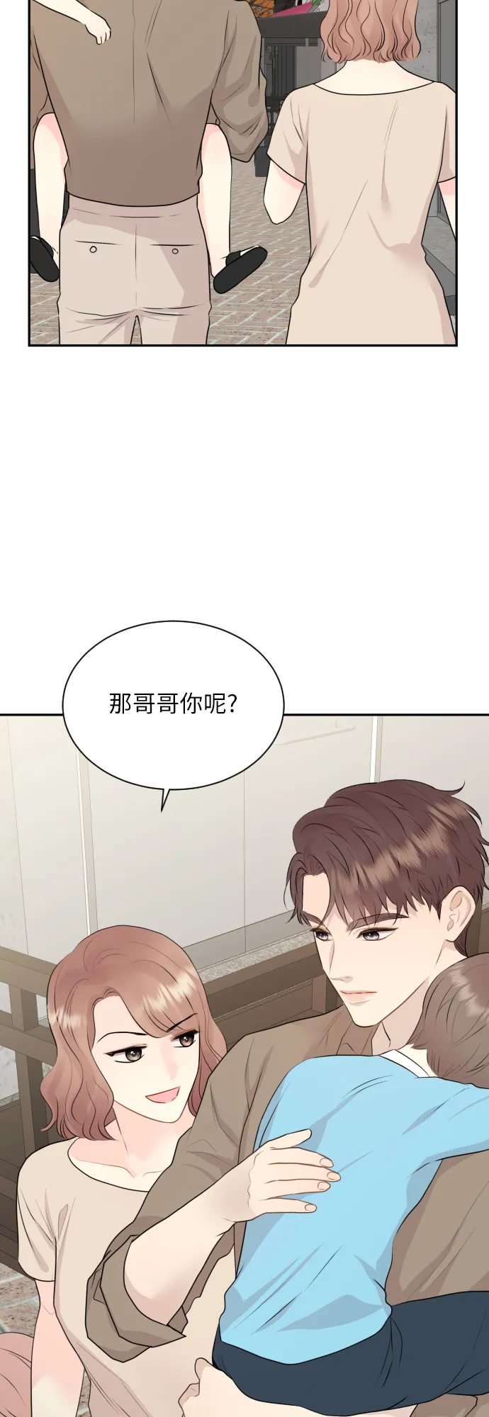 第9话 第12页