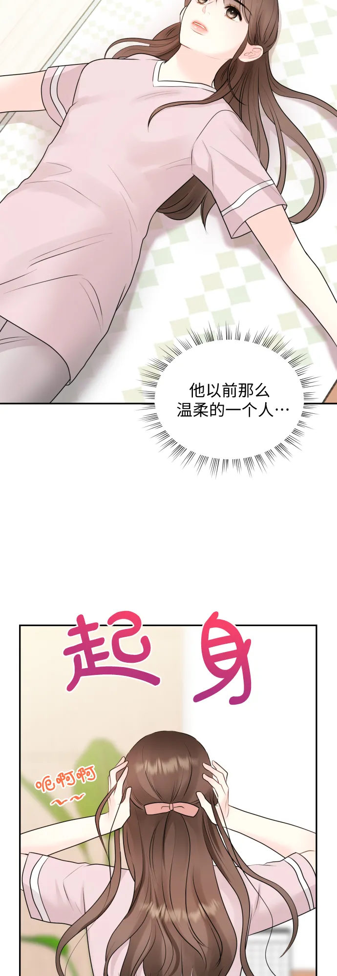 第8话 第2页