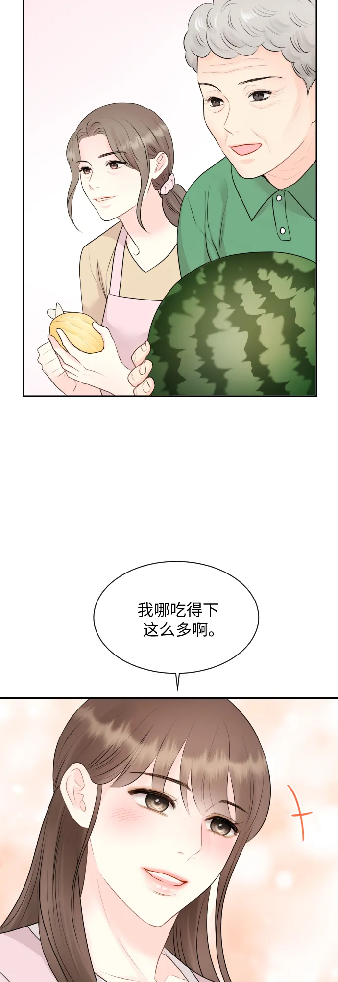 第8话 第4页