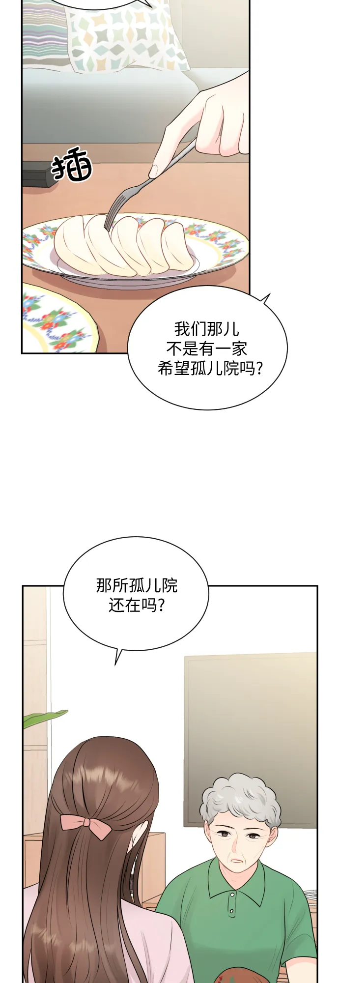 第8话 第6页