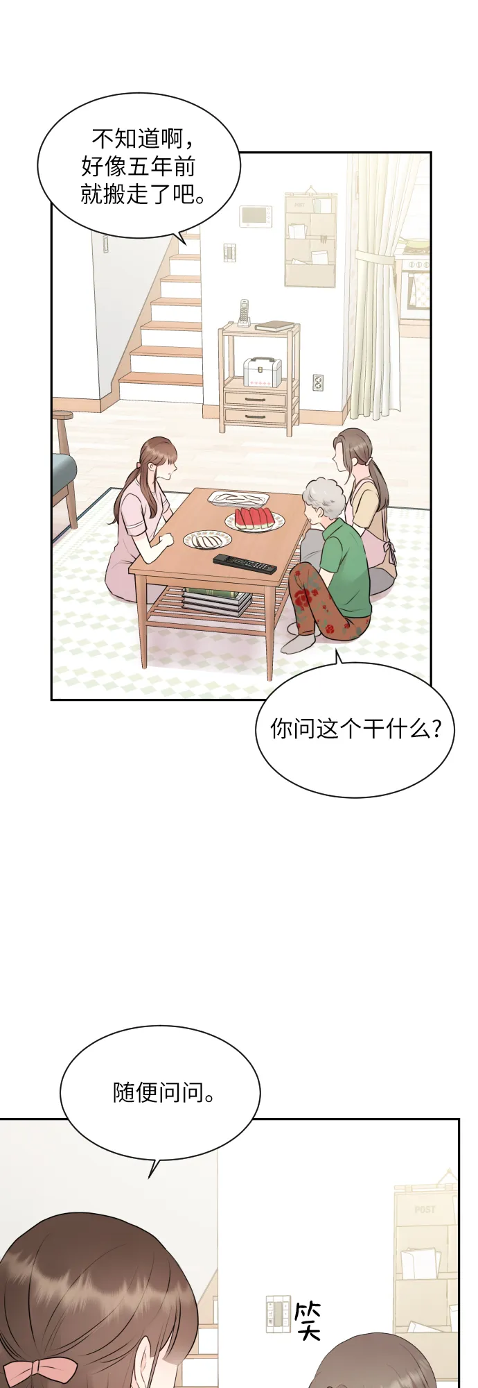 第8话 第8页