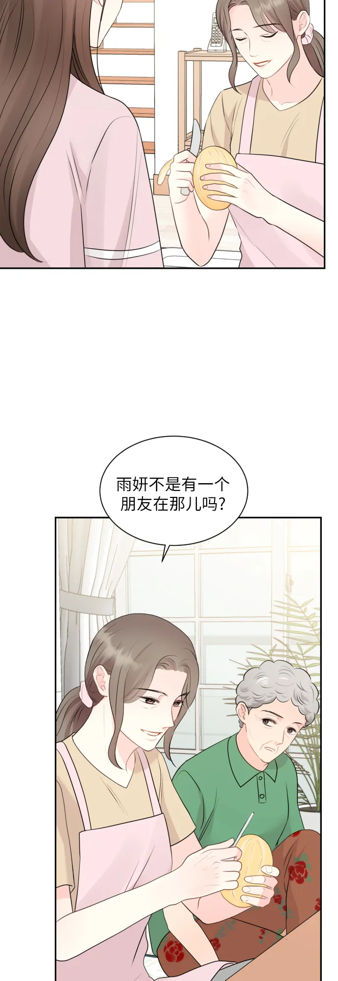 第8话 第9页