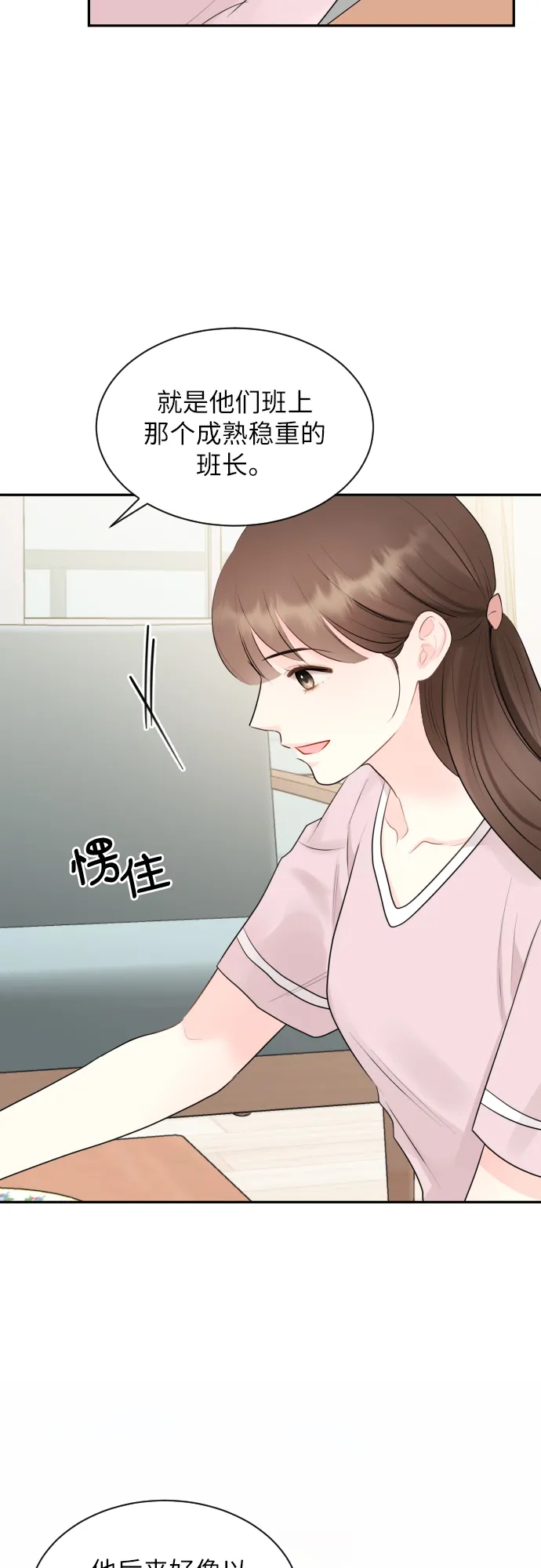 第8话 第10页