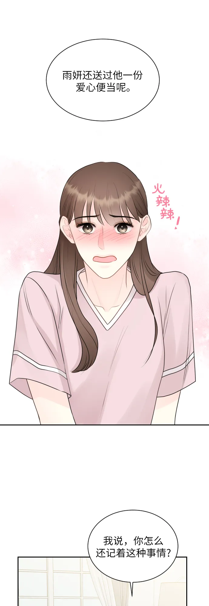第8话 第14页