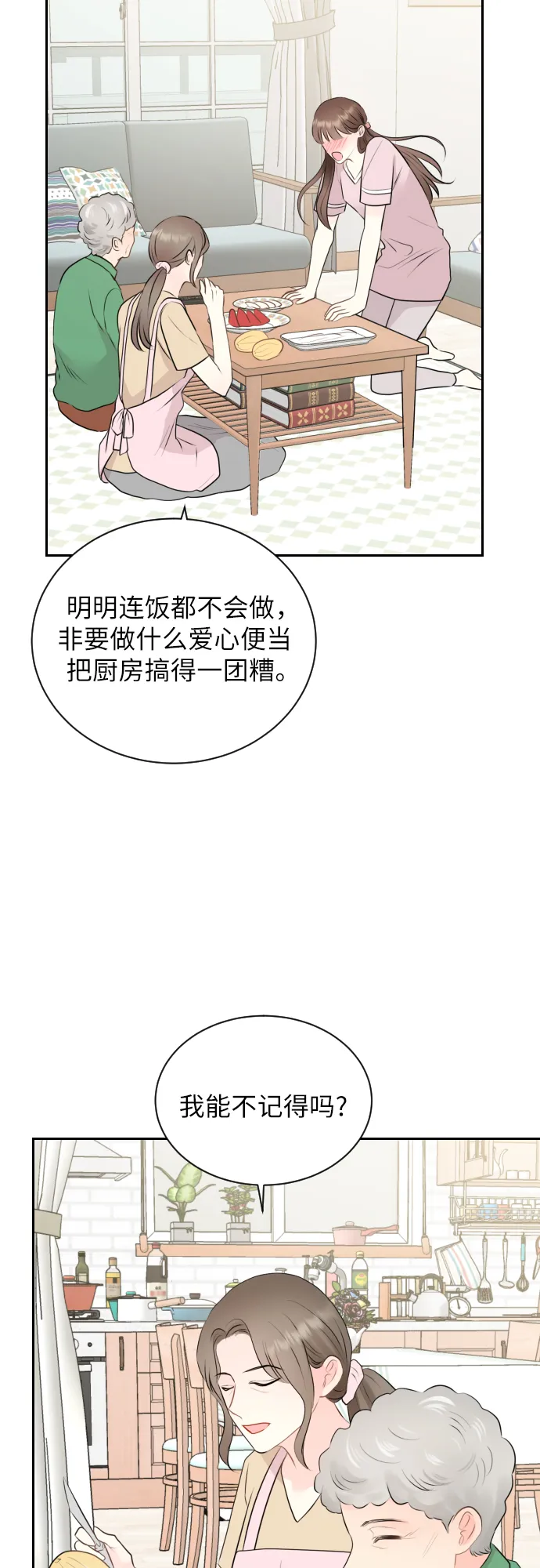 第8话 第15页
